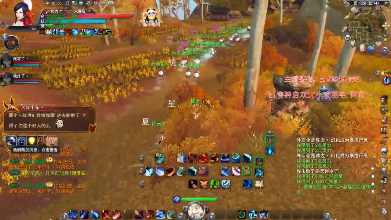 这个魍魉好骚啊 第2段