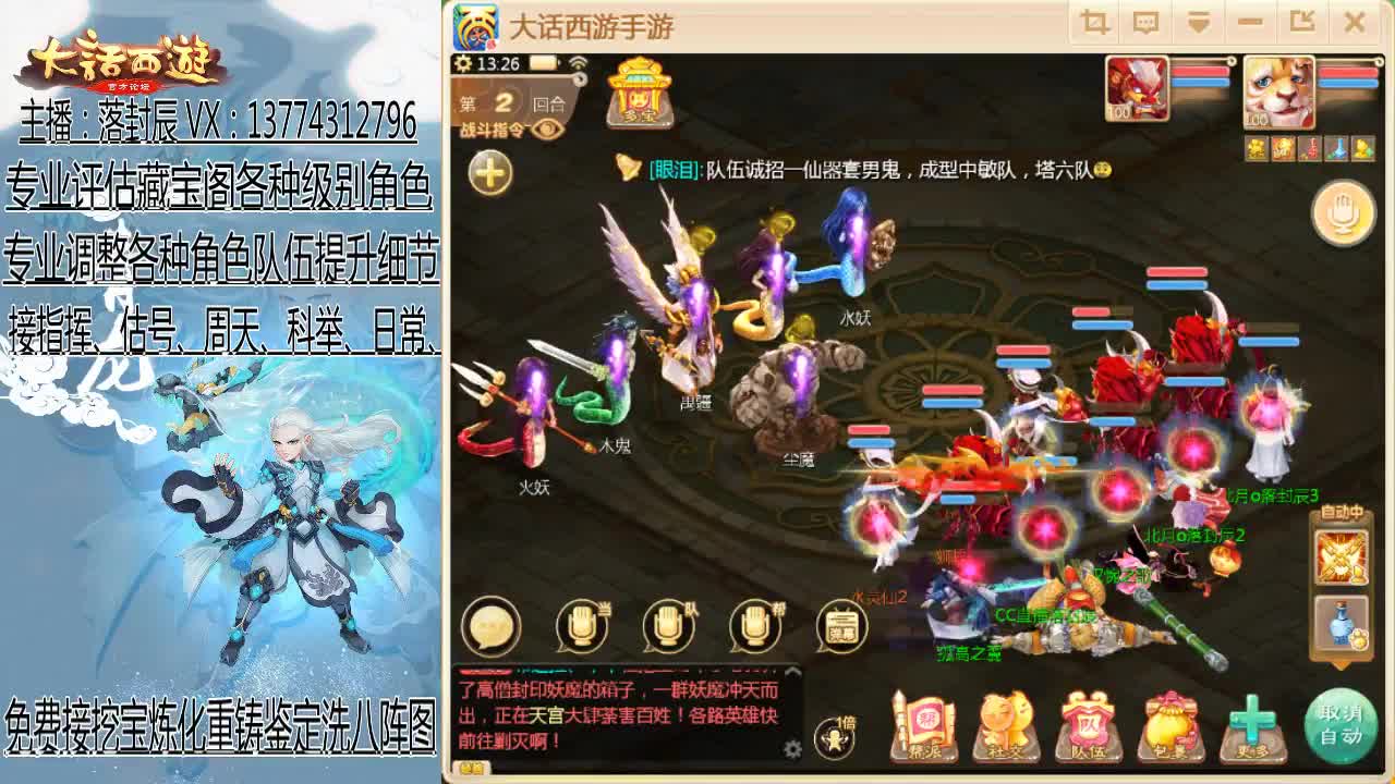 接日常、估号、调号、指挥 第1段