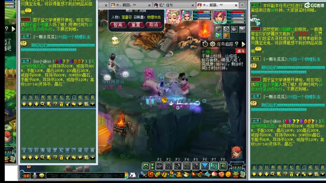 女汉纸年内招一帮战剑会封系 第1段
