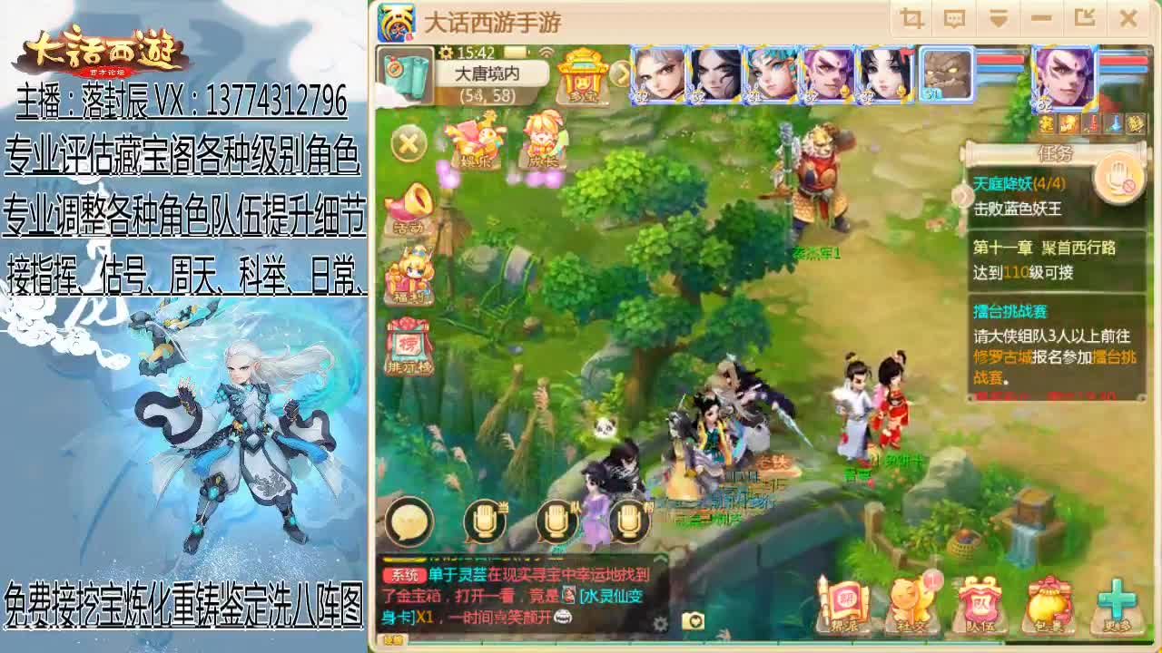 接日常、估号、调号、指挥 第2段