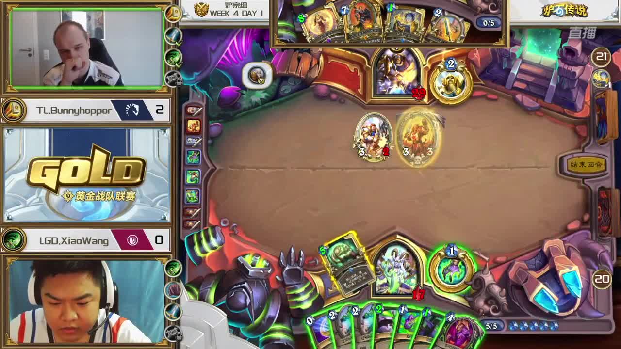 直播：炉石传说黄金战队联赛 第2段