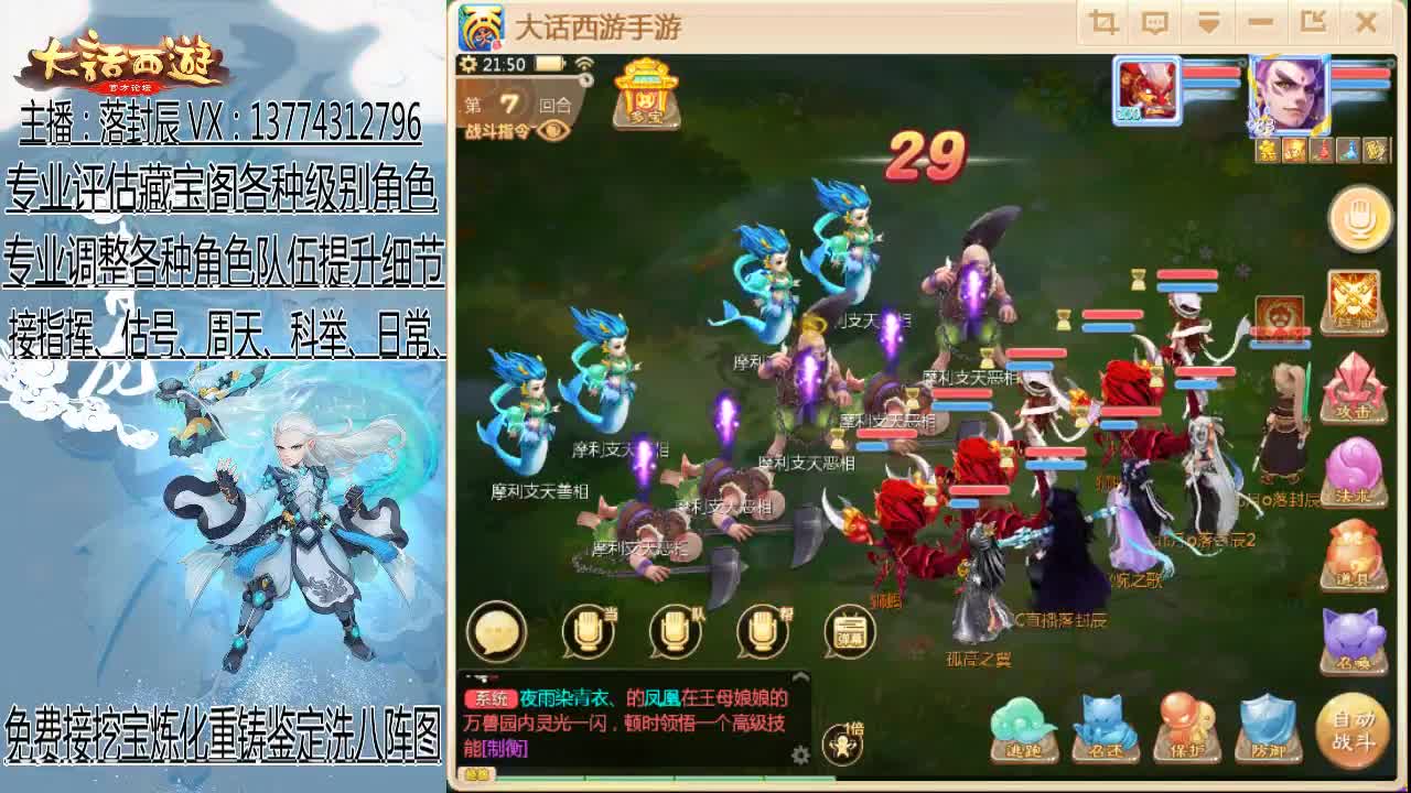 接日常、估号、调号、指挥 第4段