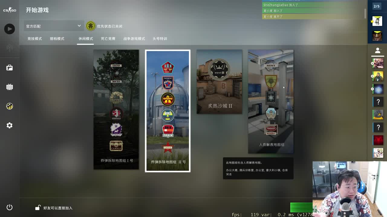 网易CC第一气人主播 第2段