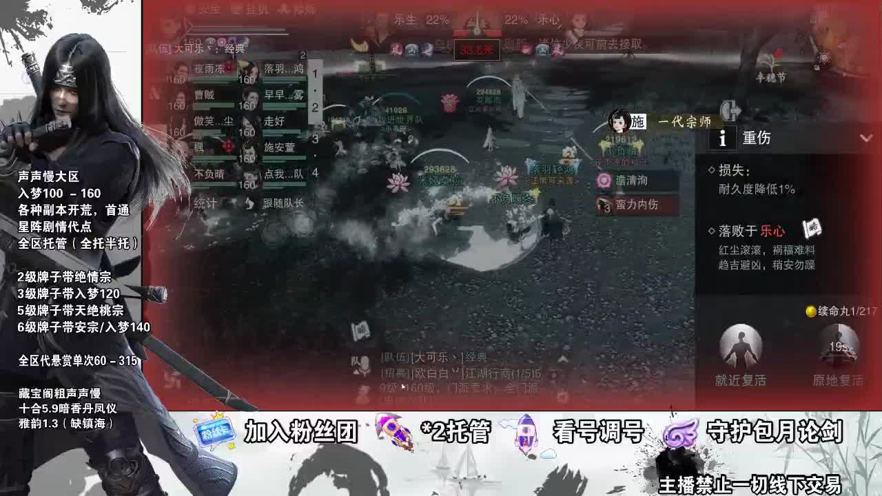 副本爱好者