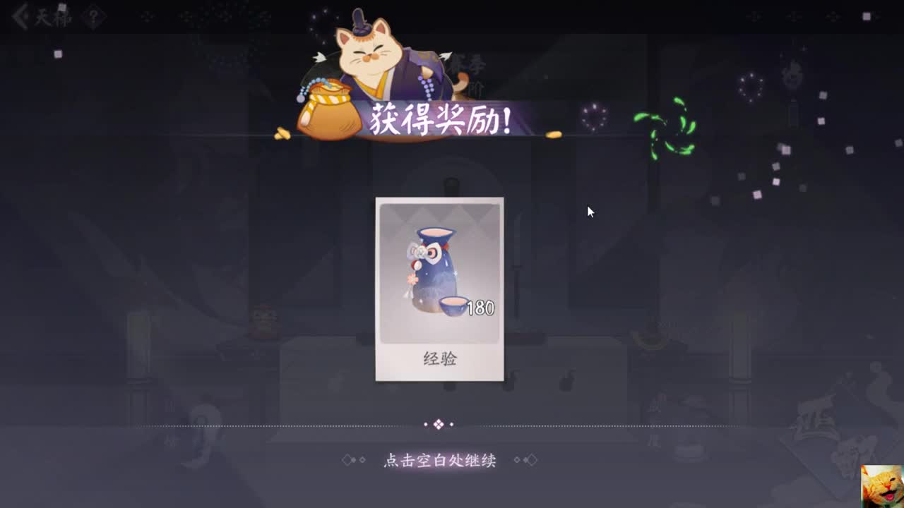 26号阿修罗 — 狸猫会 第1段