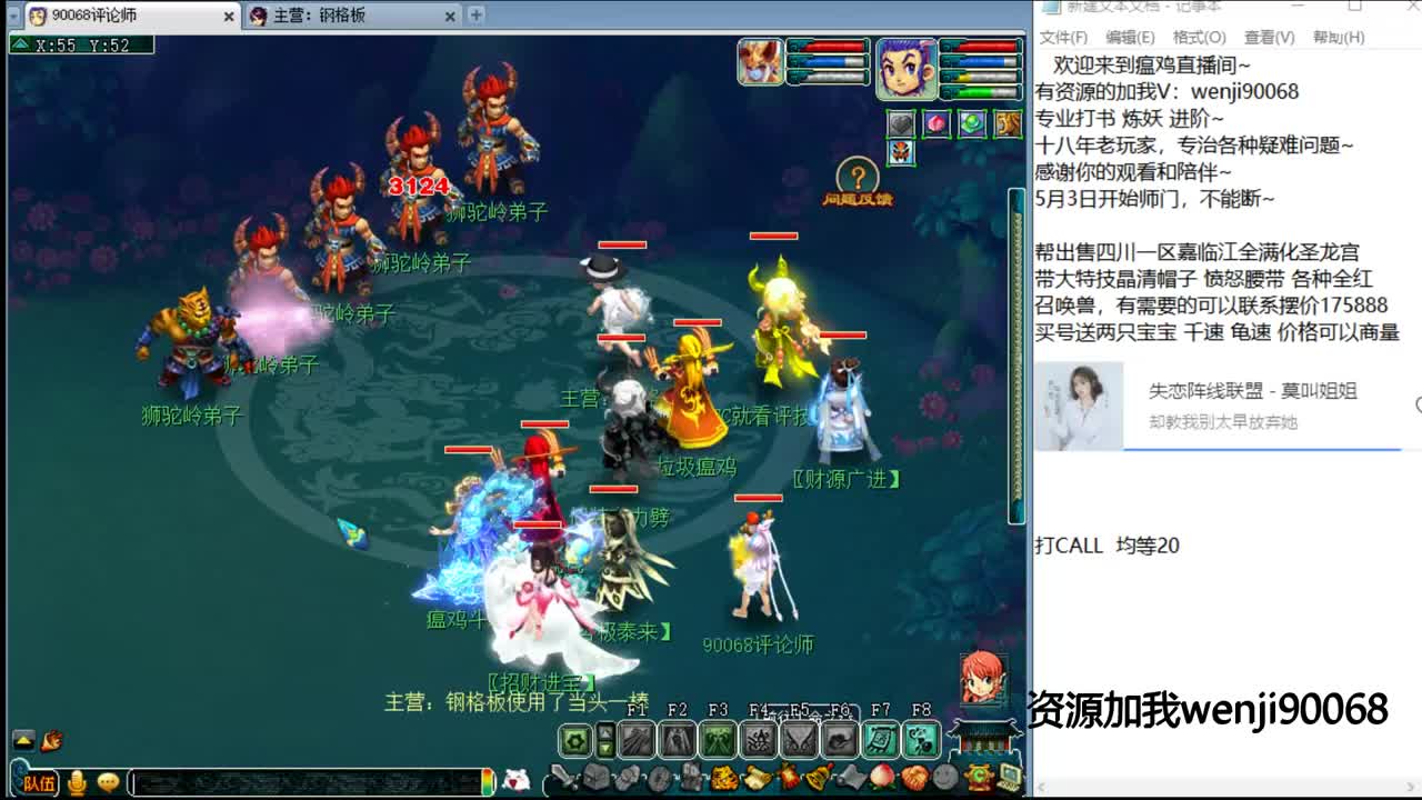 175花果快乐西游~ 第1段