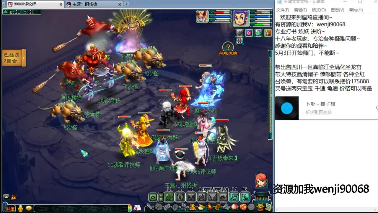 175花果快乐西游~ 第2段