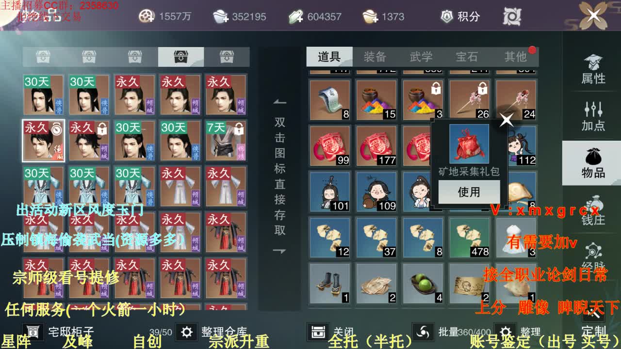 需要兔子 铁 星阵 等等速度来 第3段