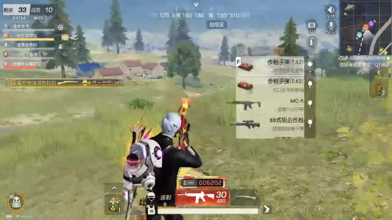 我是故意的 第1段
