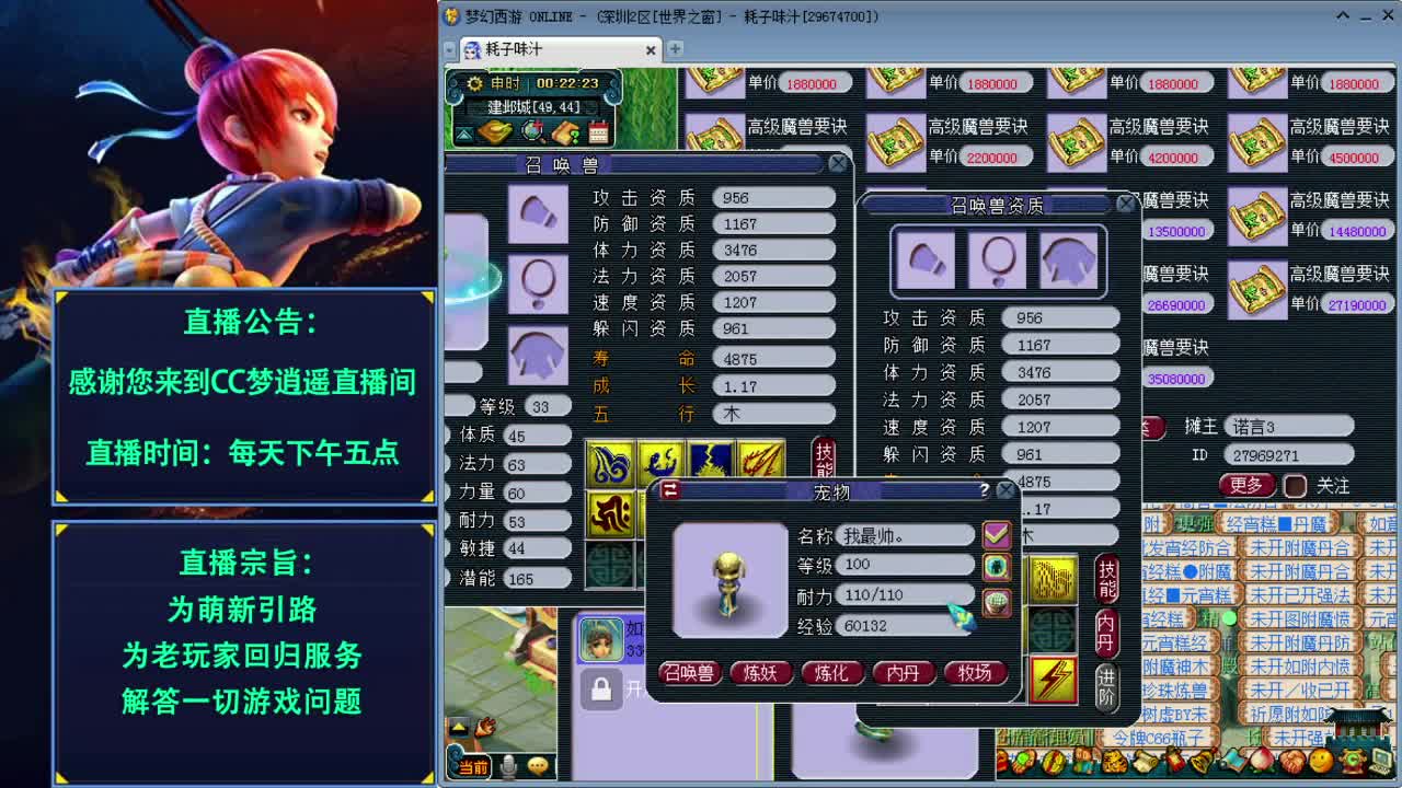 打书炼妖估价资源鉴定各种攻略 第2段
