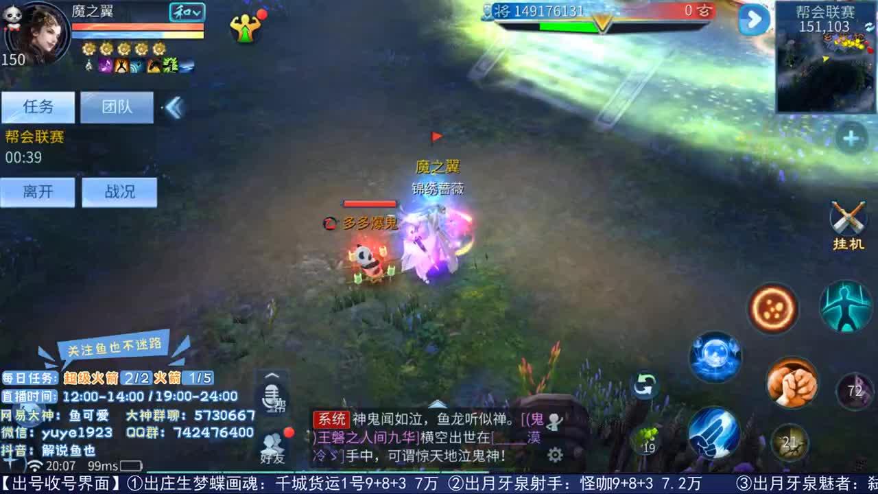 收倩女幽魂手游徒弟 第1段
