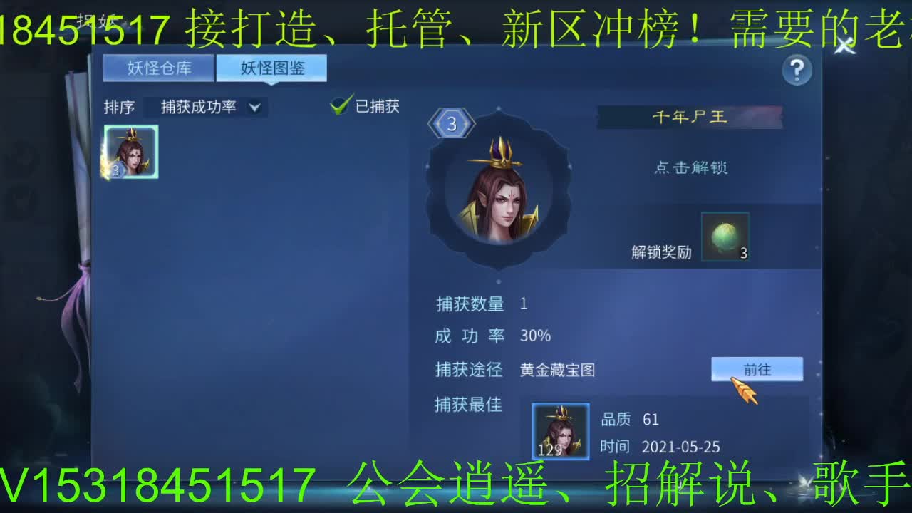逍遥公会招主播招老板 第1段