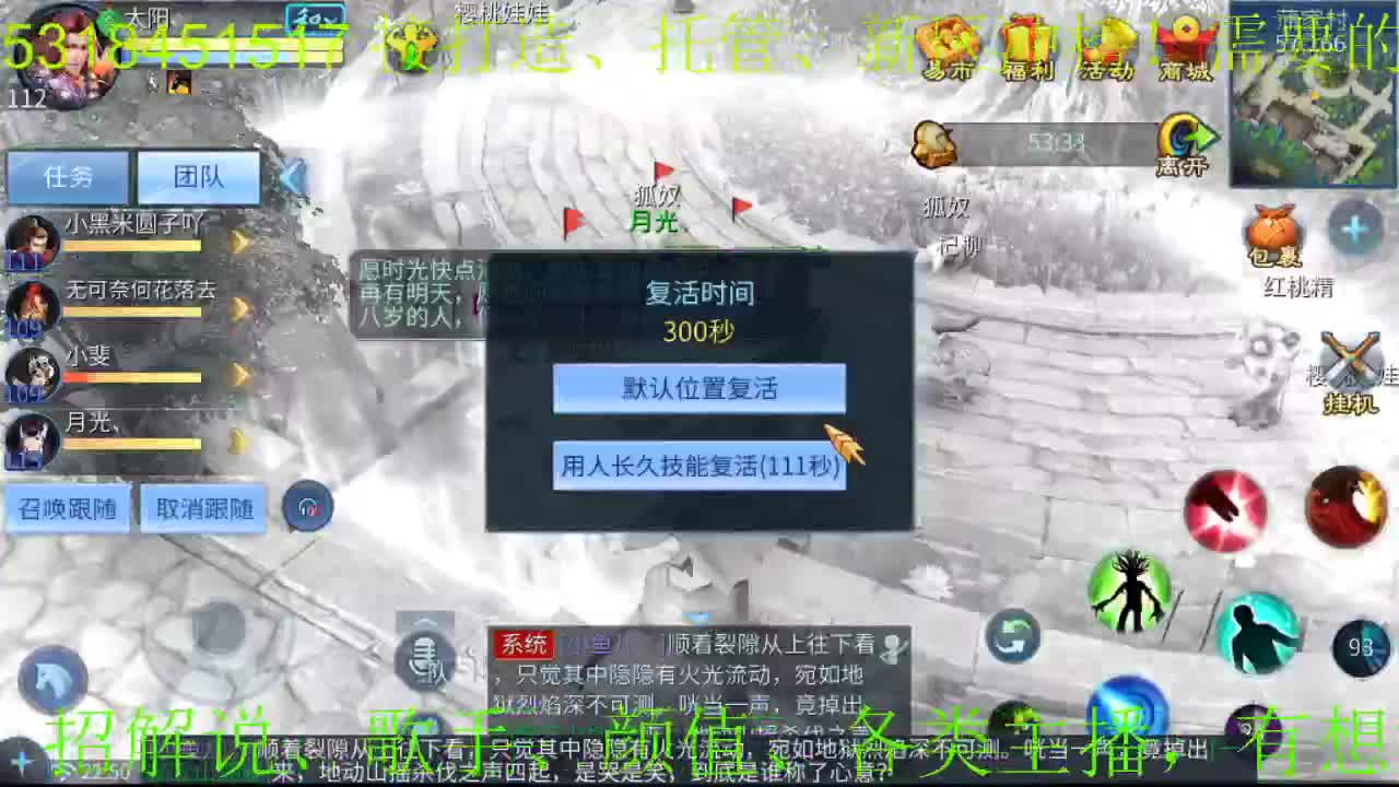 逍遥公会招主播招老板 第2段