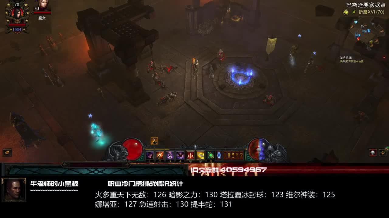 继续法师冷门榜 第1段