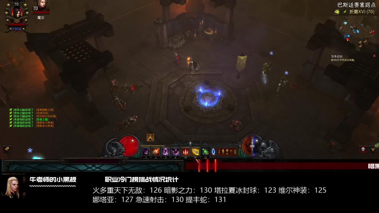 继续法师冷门榜 第2段