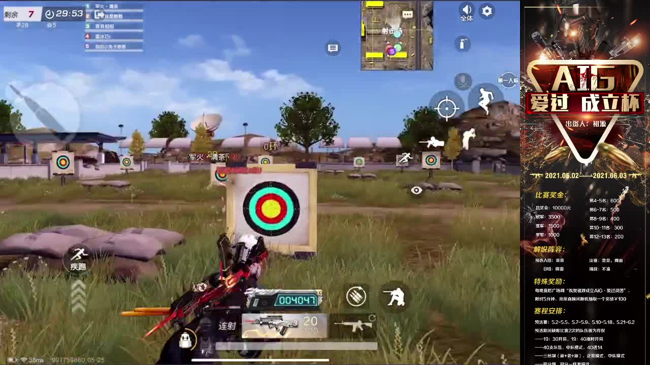 早睡早起 第2段