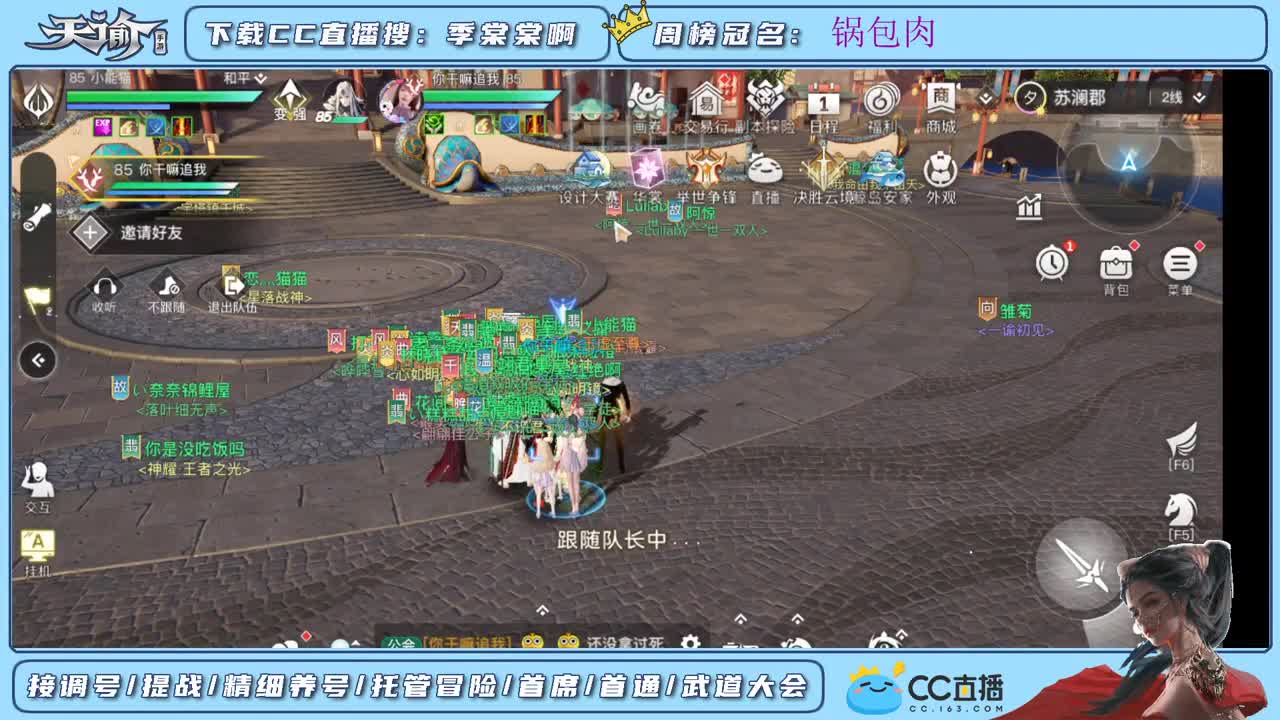 帮新区小伙伴提战力调号 第2段