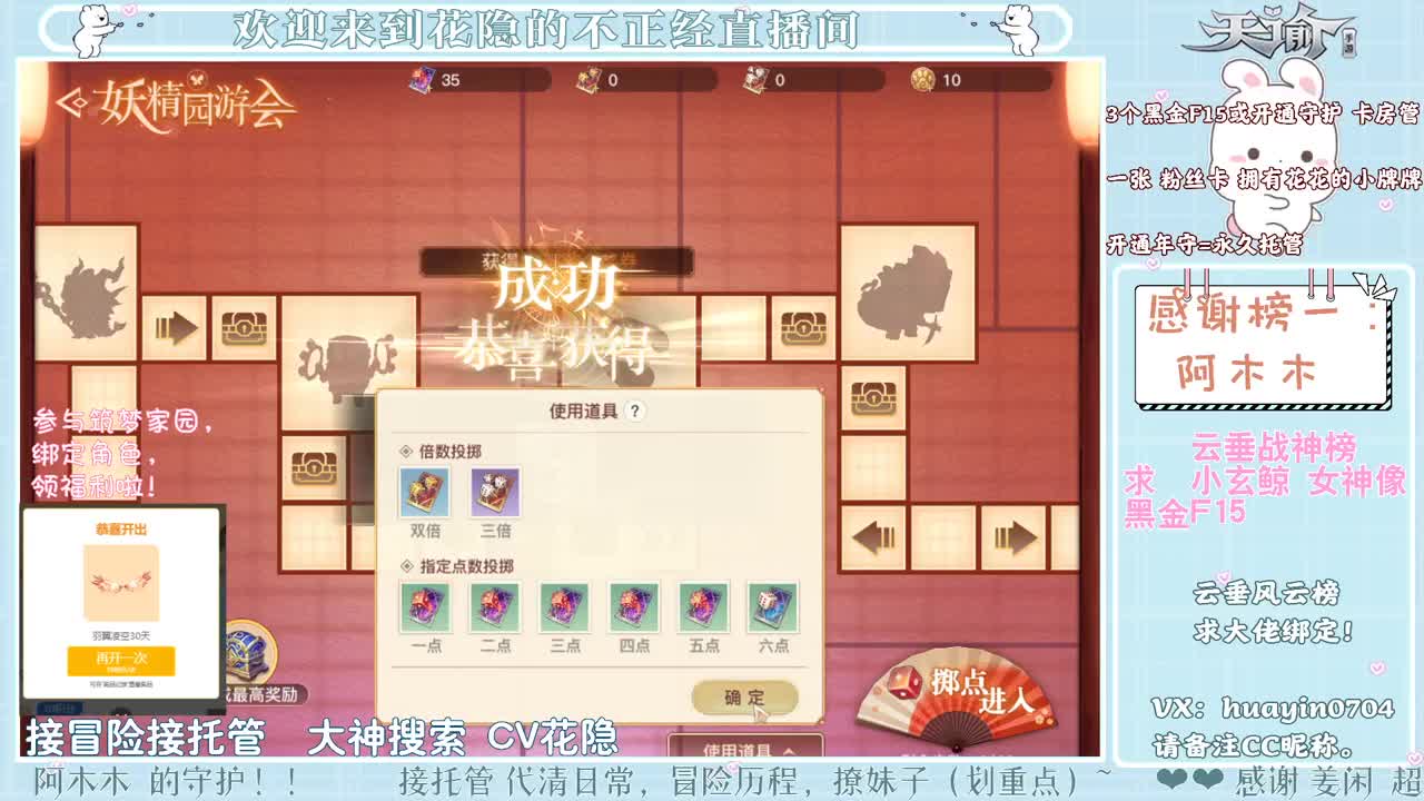 【声控唠嗑】接冒险游园会 第1段