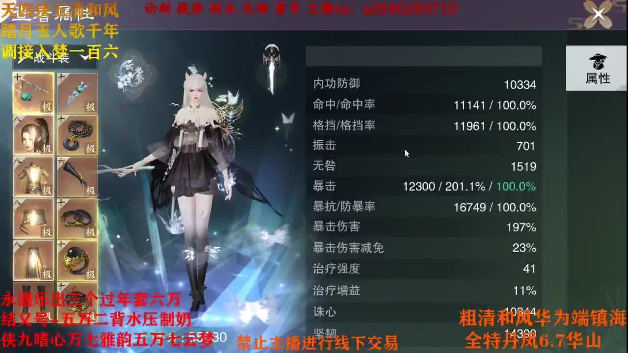 断网主播 在线送分 第1段