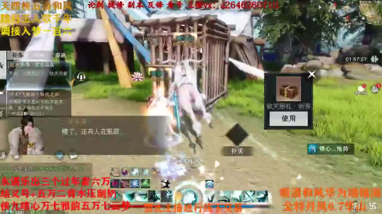 断网主播 在线送分 第2段