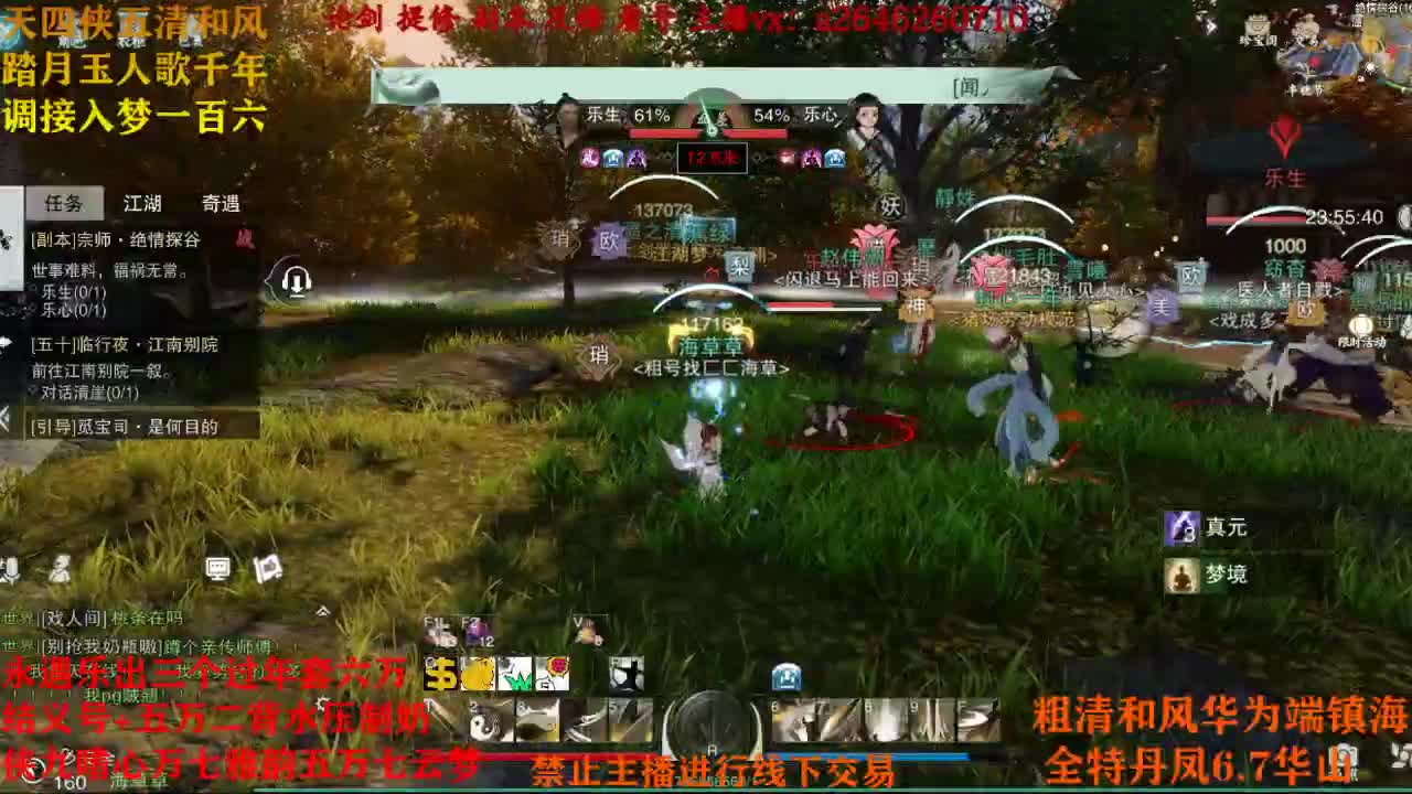 断网主播 在线送分