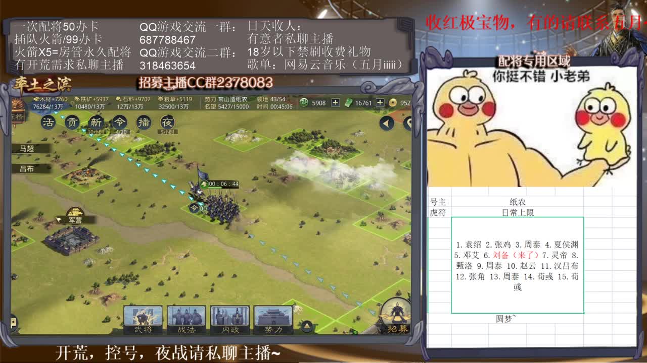 有美人计我就不用，就是玩~ 第2段