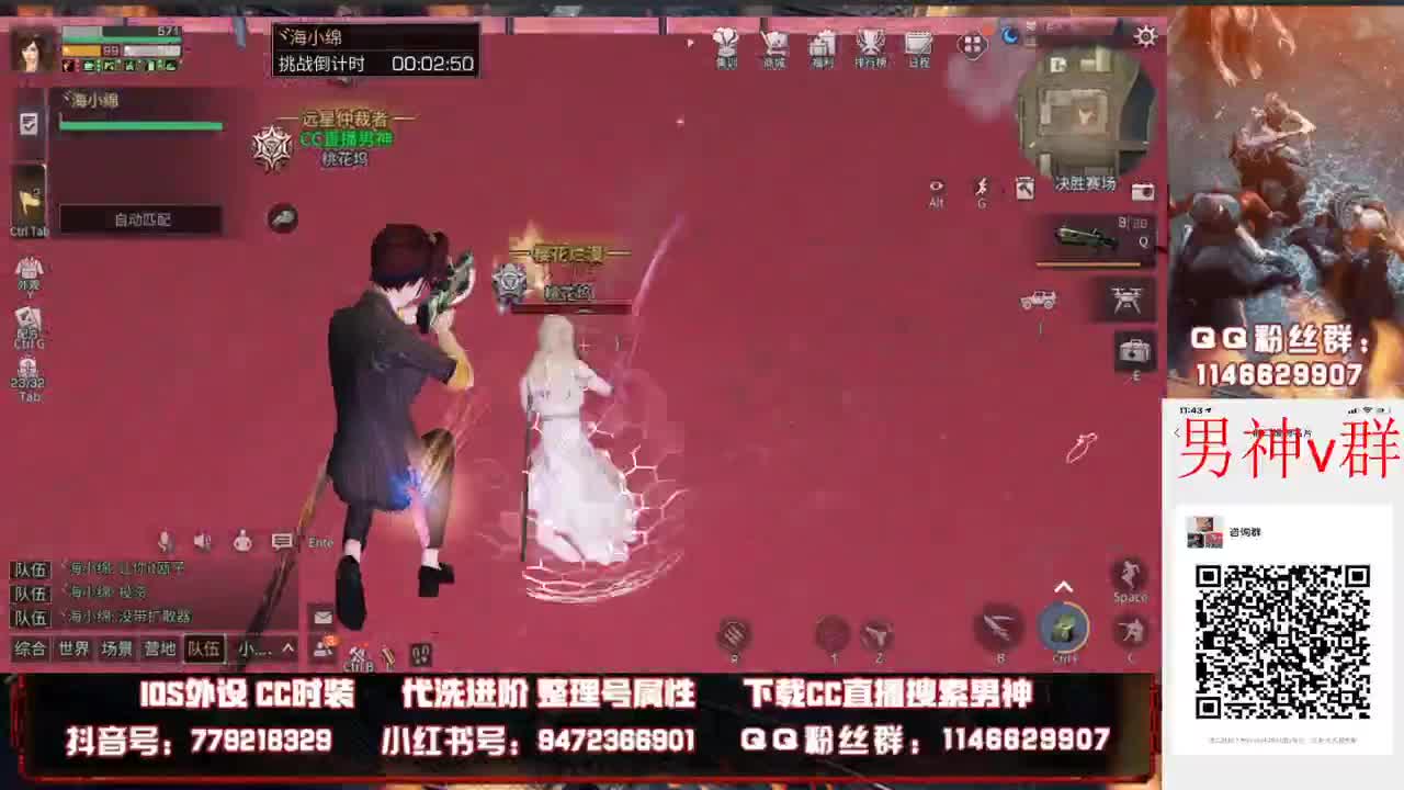 滴滴滴滴滴 第2段