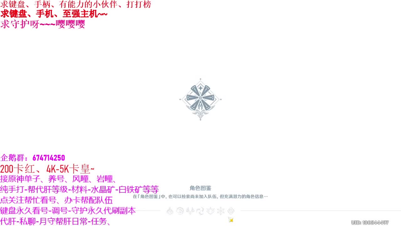 原神大课堂开课了~接托号养号 第1段