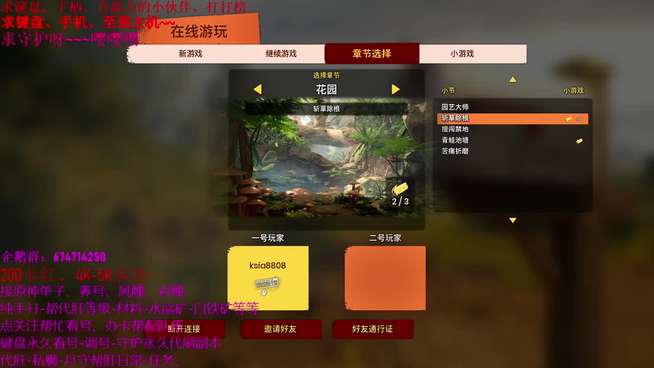 原神大课堂开课了~接托号养号 第2段