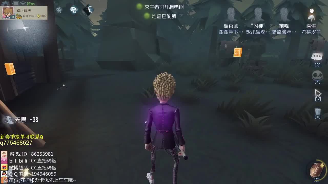 监管者点播~ 第1段