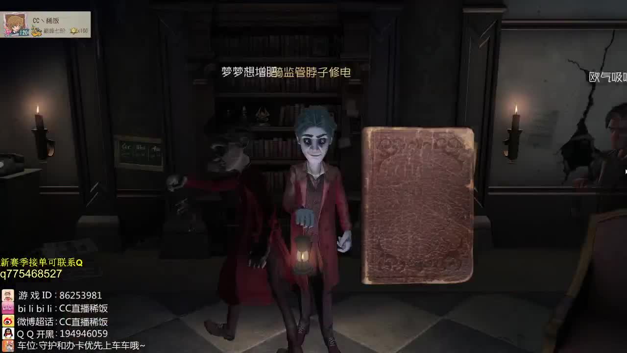 监管者点播~ 第2段
