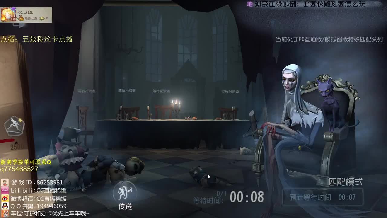 监管者点播~ 第3段