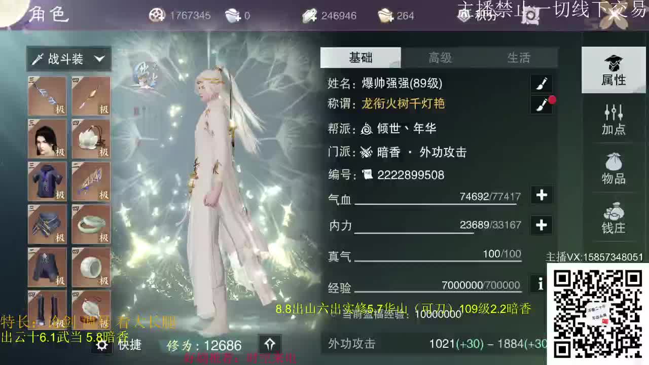 新老区全职论剑托管 第2段