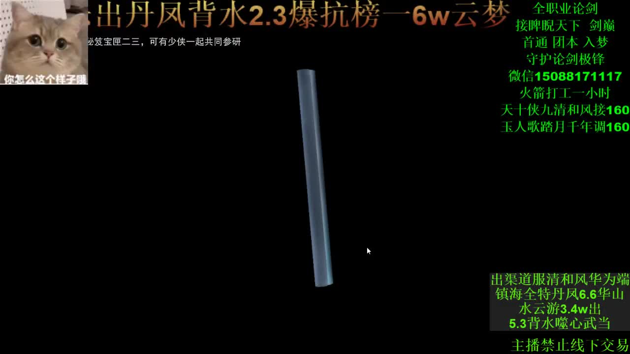 别问 都会 都接（专业团队接一切） 第1段