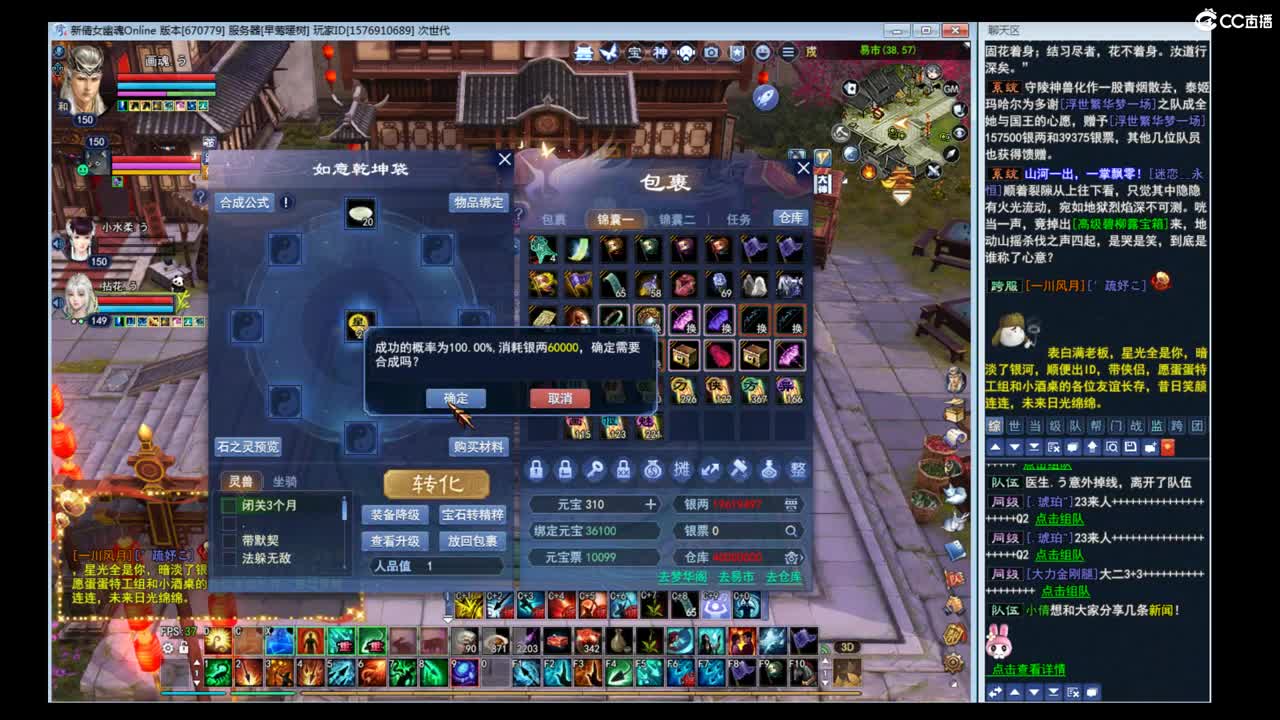 牛转乾坤 第1段