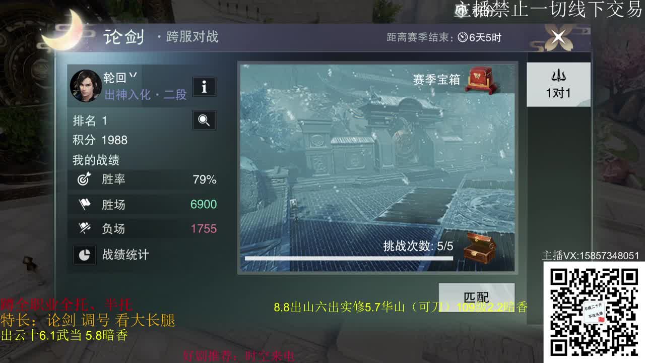 新老区全职论剑托管 第3段