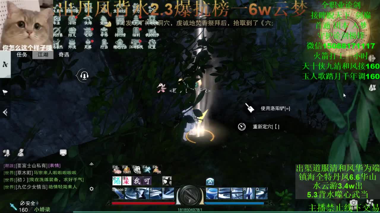 别问 都会 都接（专业团队接一切） 第2段