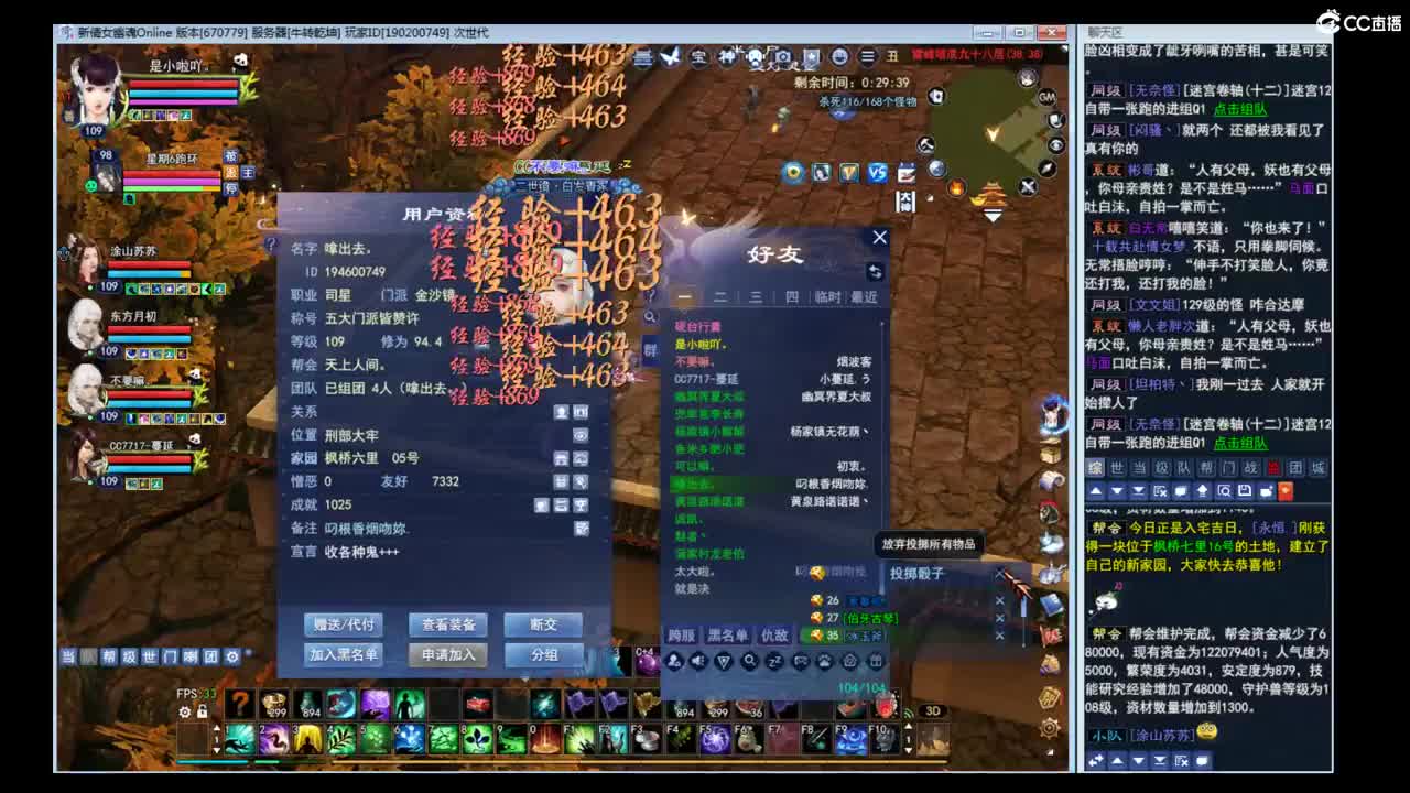 牛转乾坤 第2段