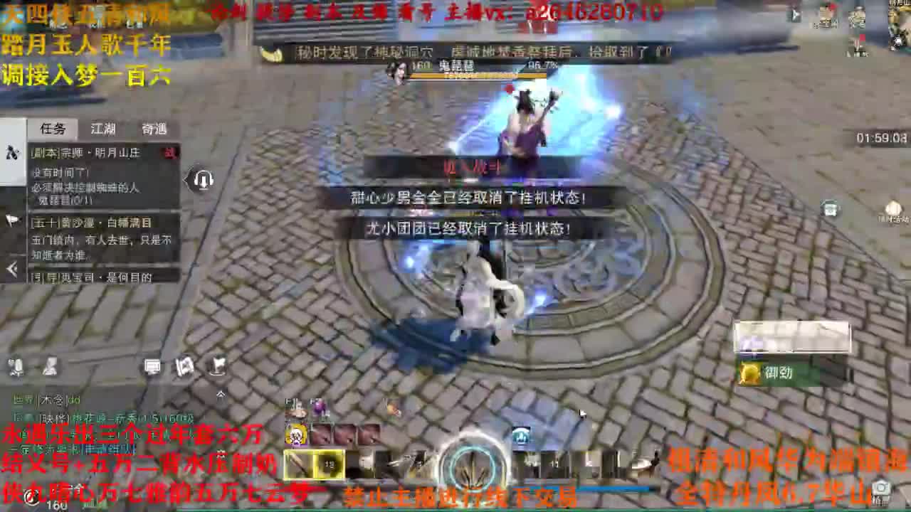 断网主播 在线送分 第1段