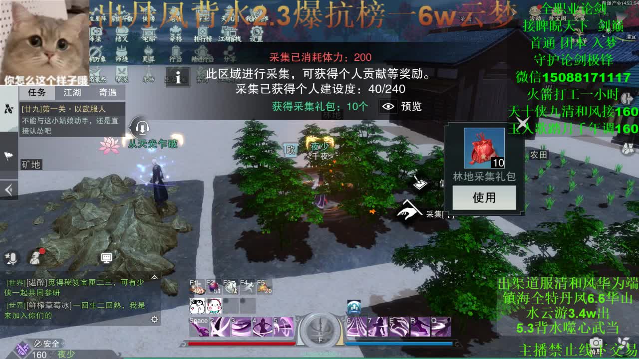 别问 都会 都接（专业团队接一切） 第3段