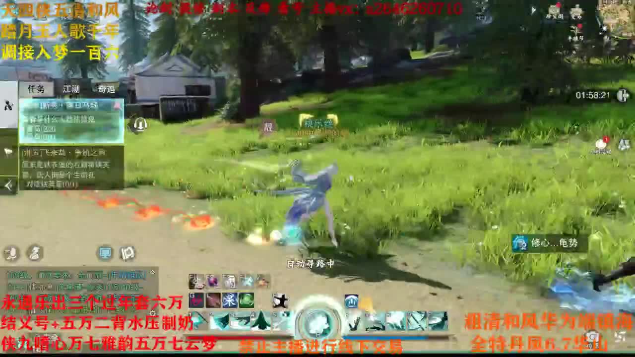 断网主播 在线送分 第2段