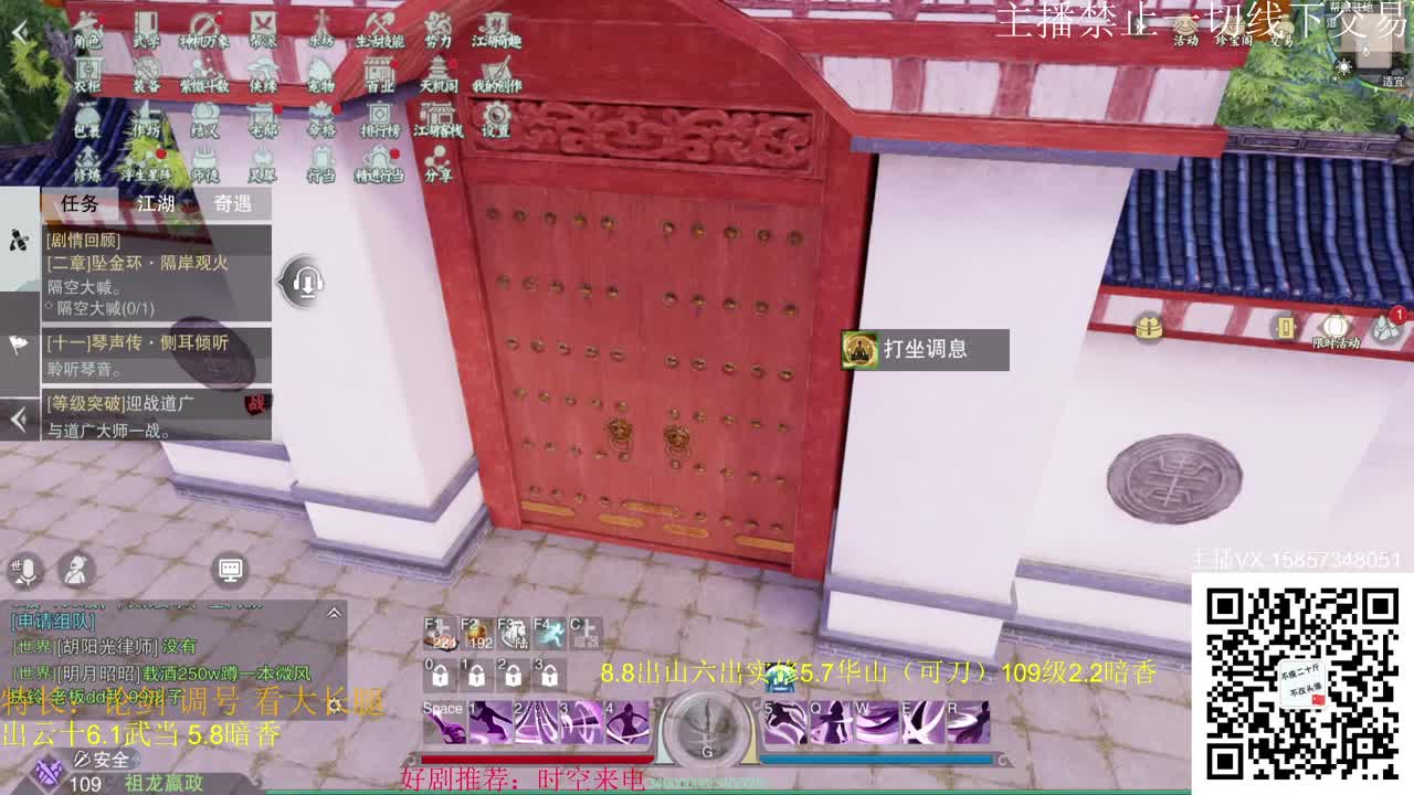 新老区全职论剑托管 第1段