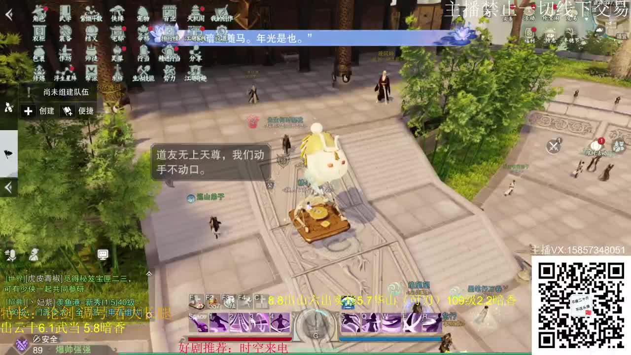 新老区全职论剑托管 第2段