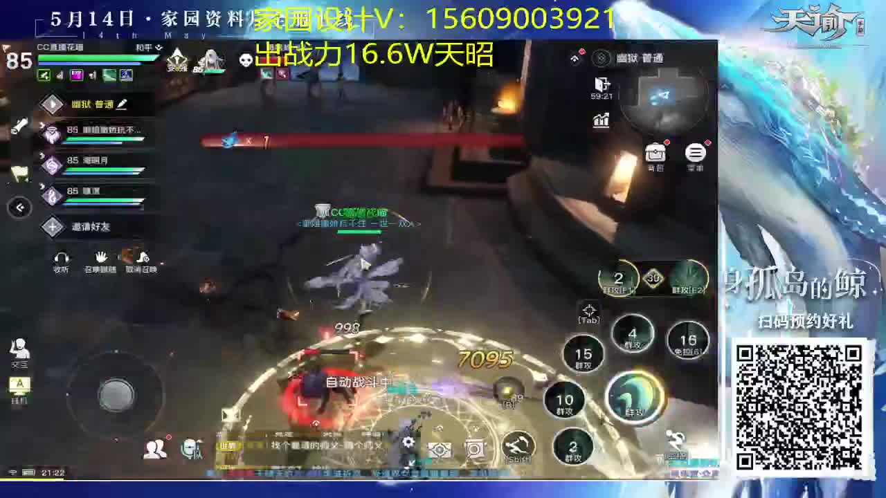 接家园设计账号托管弑神首通 第1段