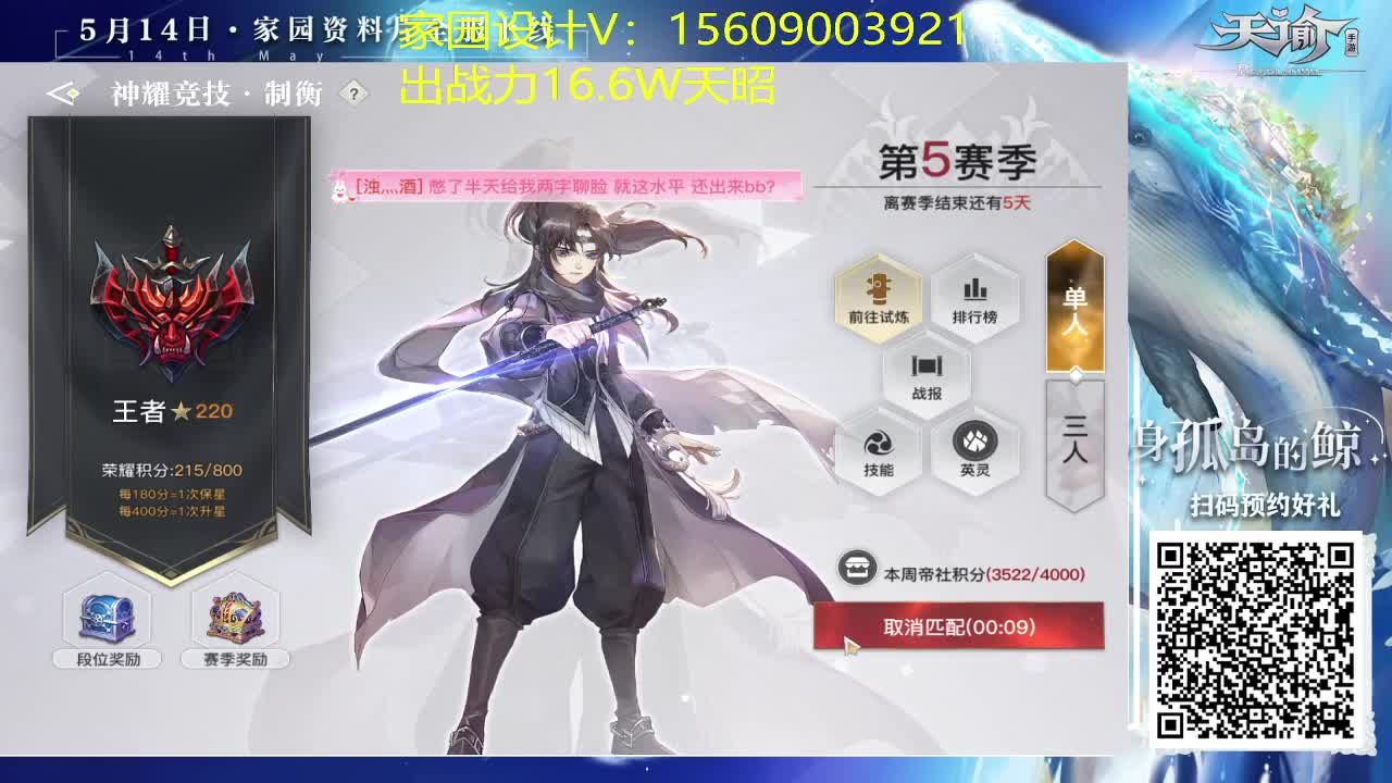 接家园设计账号托管弑神首通 第3段