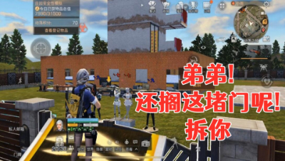 堵门不让进!看着就来气!一个字拆!明日之后静观思禅抄家