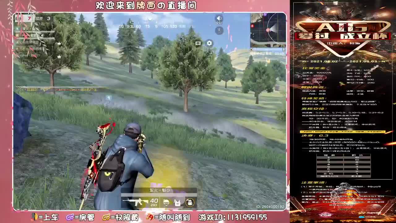 好羡慕-早悟兰因！。//♥♥ 第3段