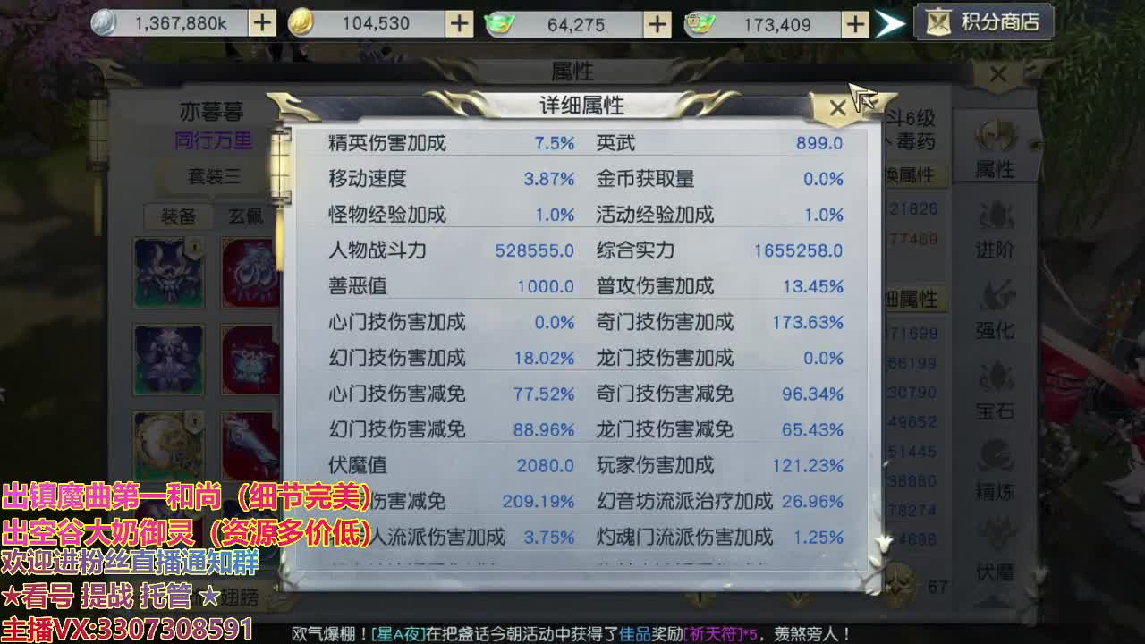 精准细节调号师 第1段