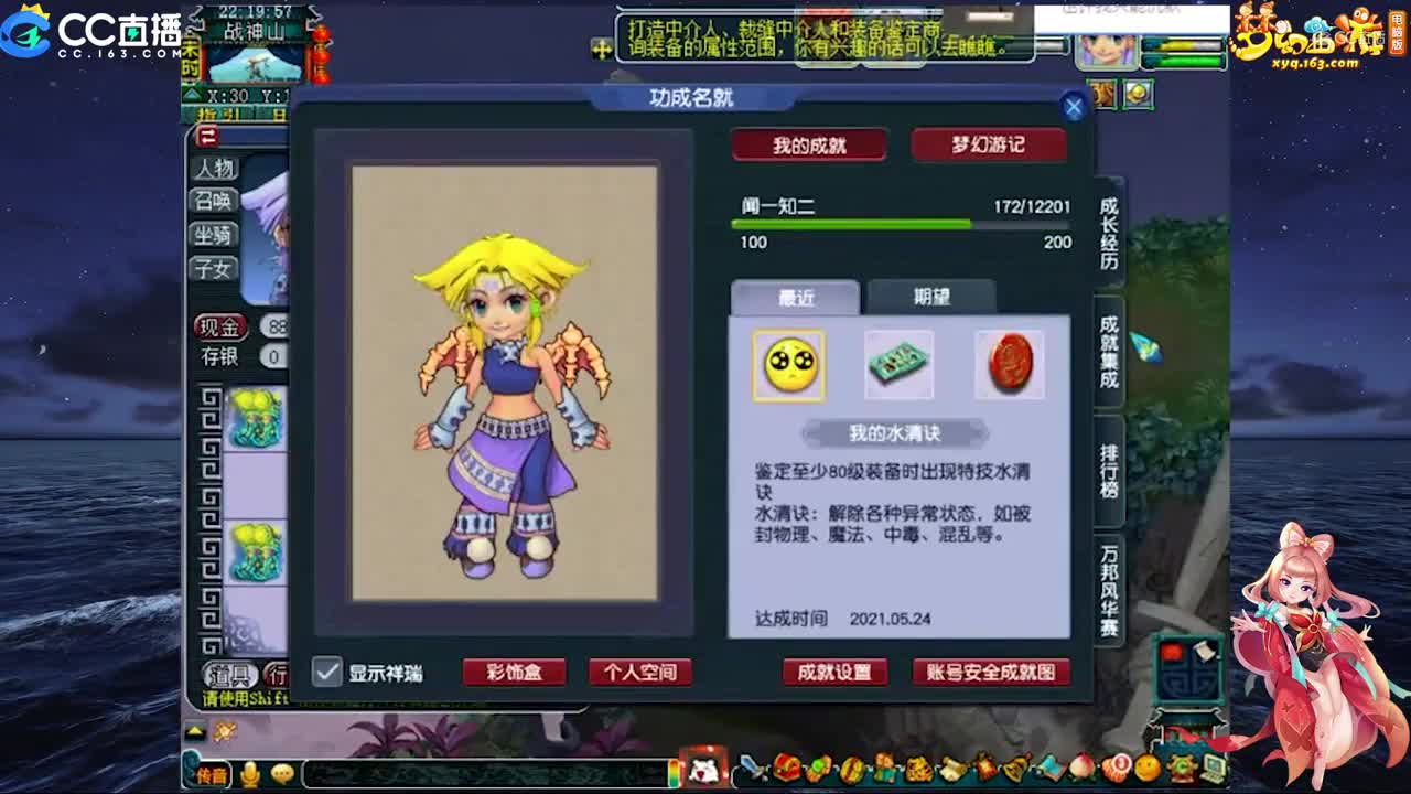 【装备鉴定】10件160鞋子鉴定逆袭【CC情报站】