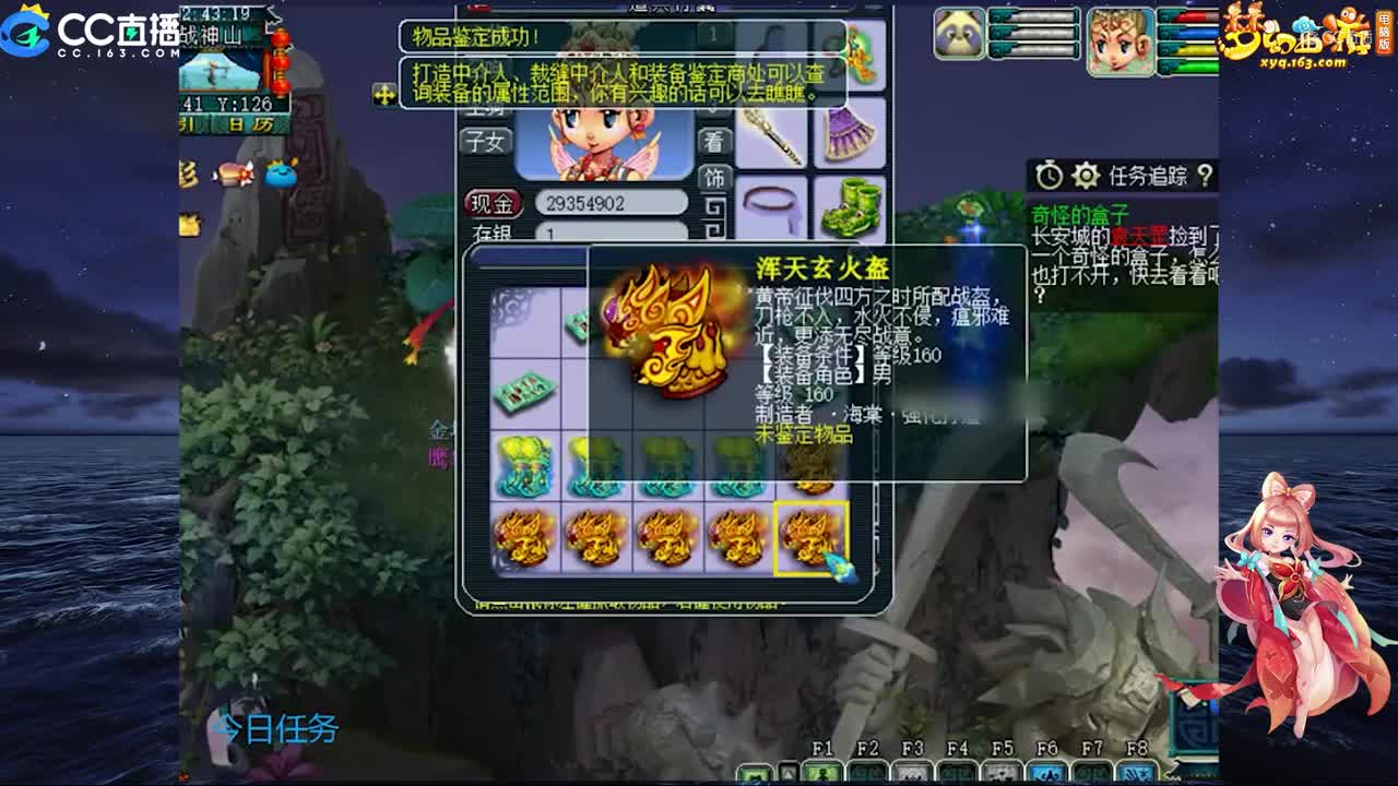 【装备鉴定】10件160装备鉴定【CC情报站】